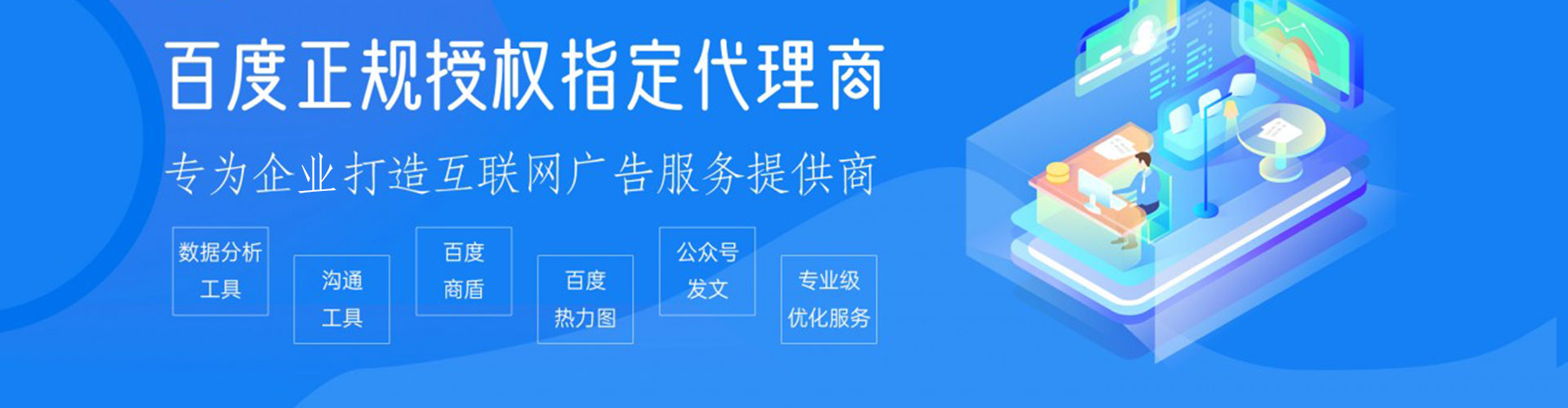 万全如何百度推广
